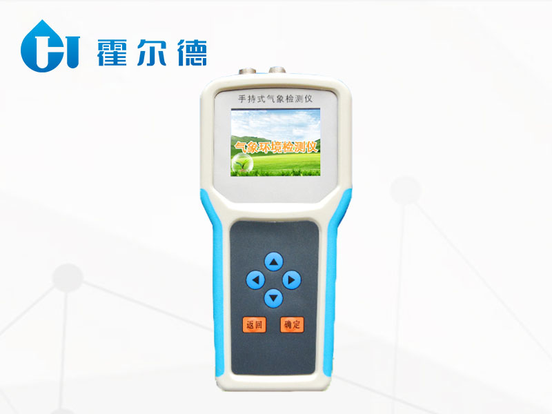 手持气象综合观测仪可观测哪些气象要素