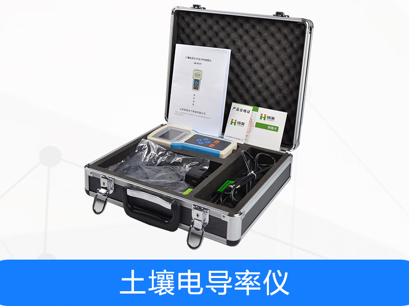 土壤电导率仪使用步骤