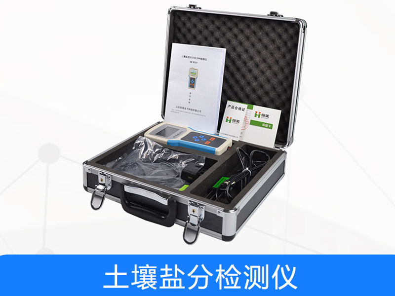 土壤盐分检测仪厂家