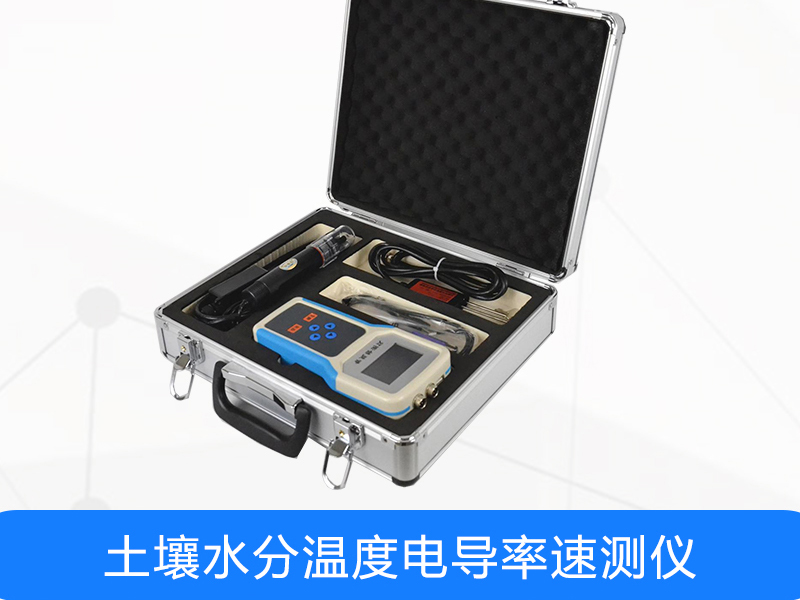 土壤电导率怎么测