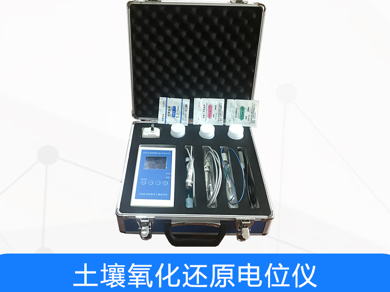 土壤氧化还原电位仪测量时间