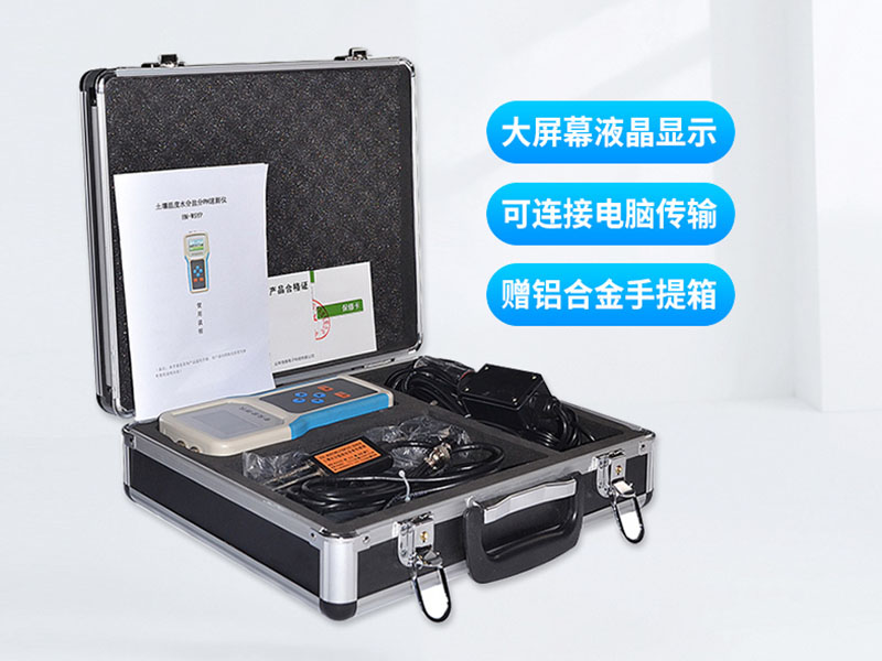 土壤五参数测定仪使用说明