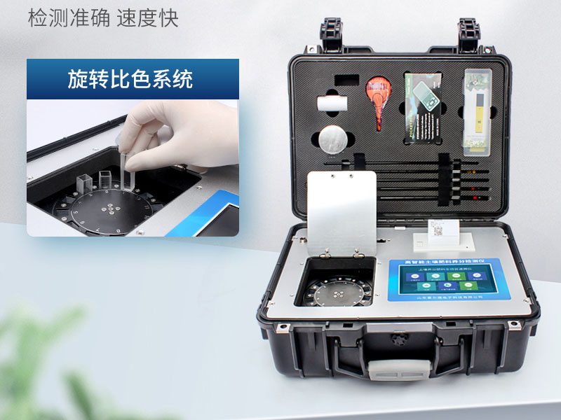 土壤重金属检测仪检测速度快吗