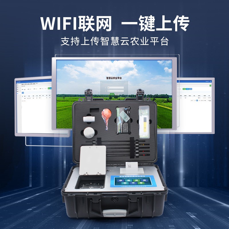 土壤分析仪使用方法