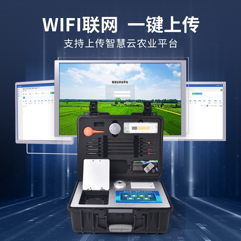 土壤养分检测仪作用是什么