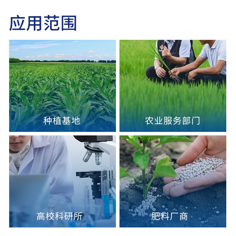 土壤微量元素检测仪品牌