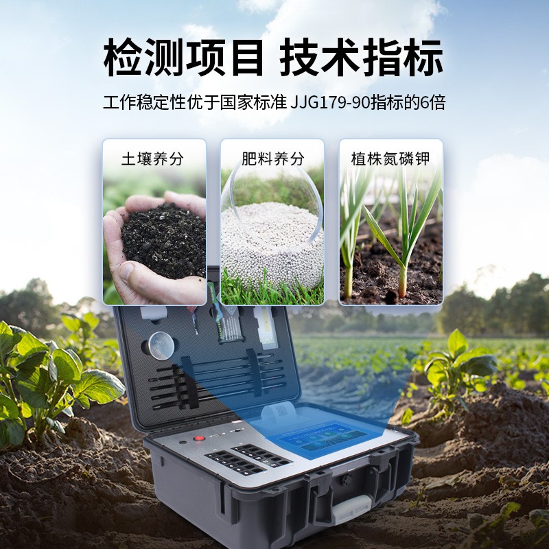 土壤肥力测定仪原理