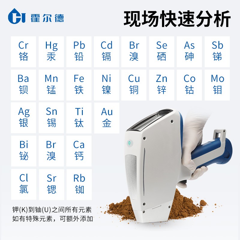 手持式土壤重金属分析仪能过安检吗