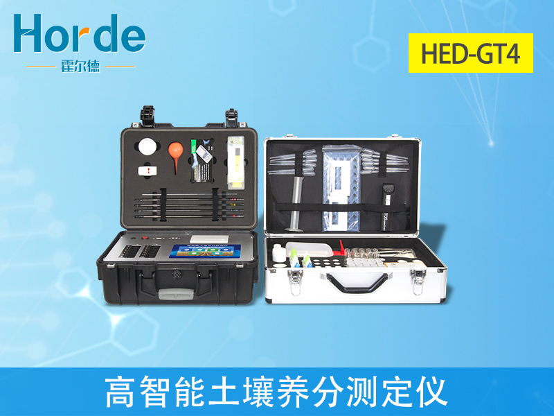 HED-GT4高智能土壤养分测定仪.jpg