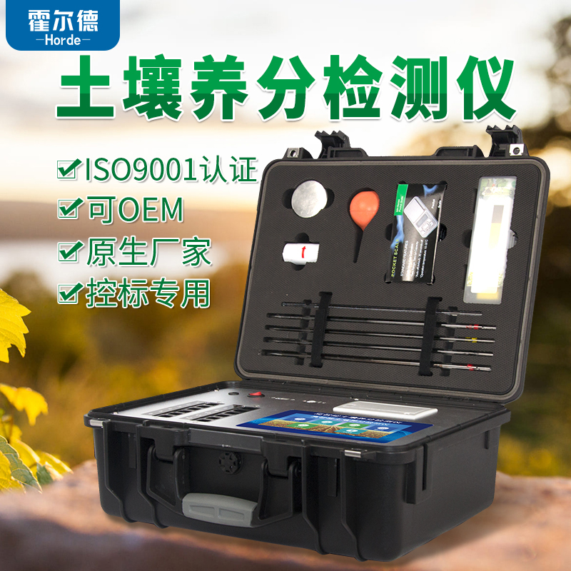 土质测定仪