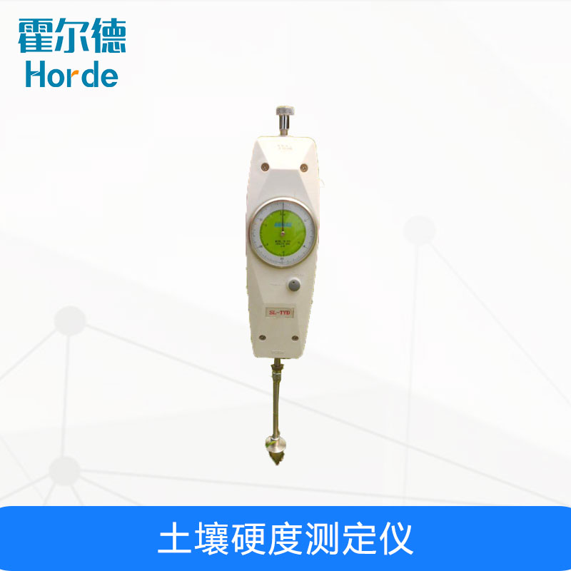 土壤硬度测定仪，对农业有什么帮助
