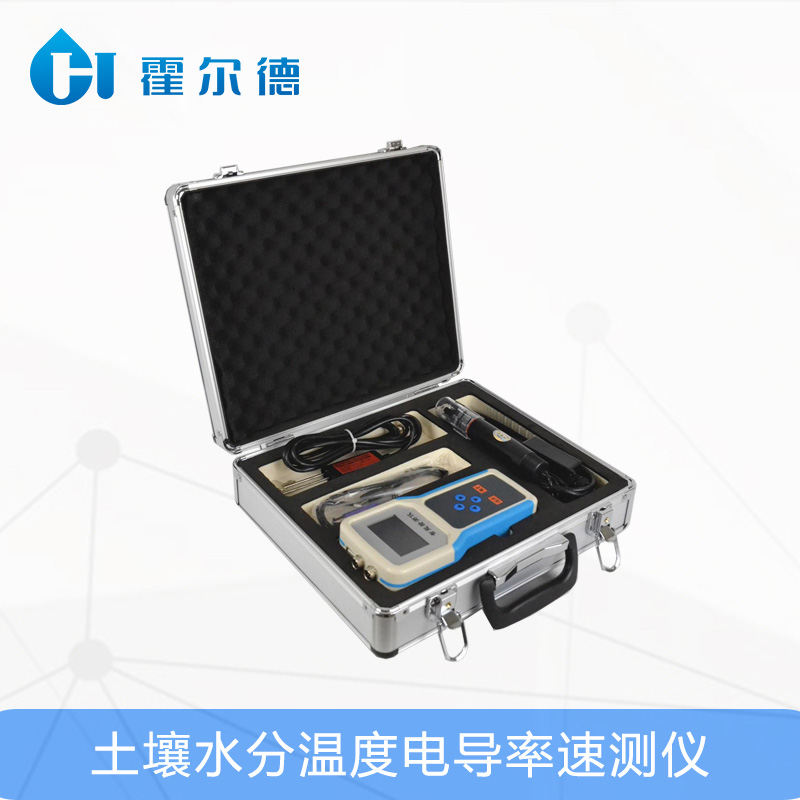 土壤水分温度电导率速测仪，可用于旱作节水灌溉