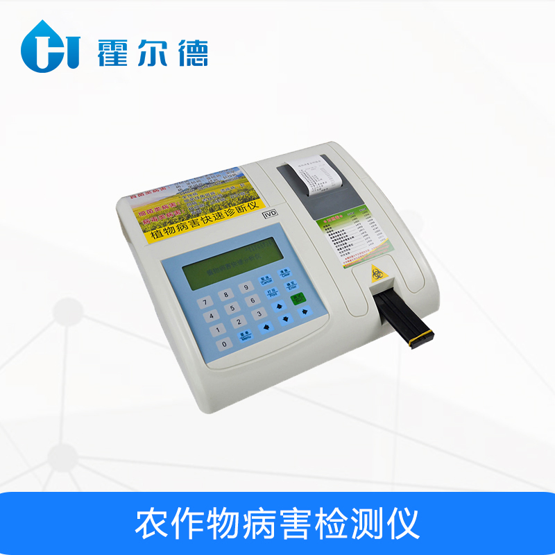 农作物病害检测仪，为防治病害提供帮助