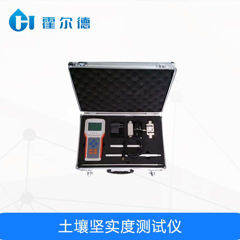 土壤紧实度测试仪，可用于农业生产指导工作