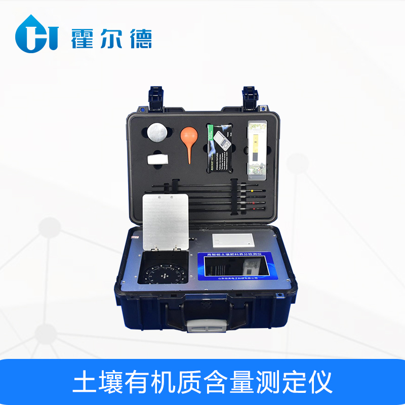 土壤有机质含量测定仪，可同时检测8个样品