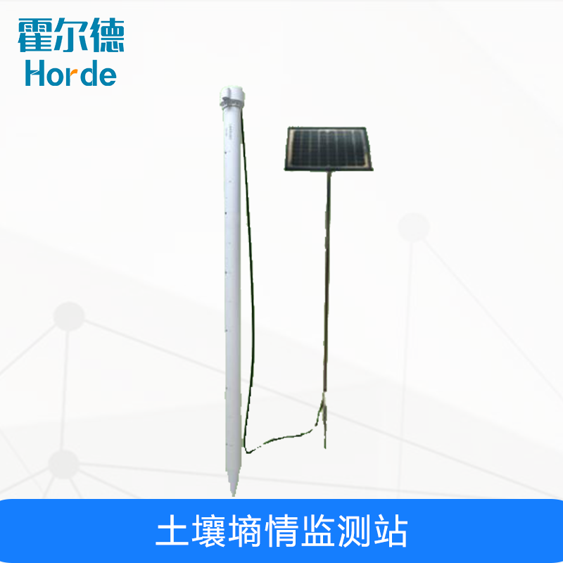 土壤墒情监测站，实时监测土壤温湿度