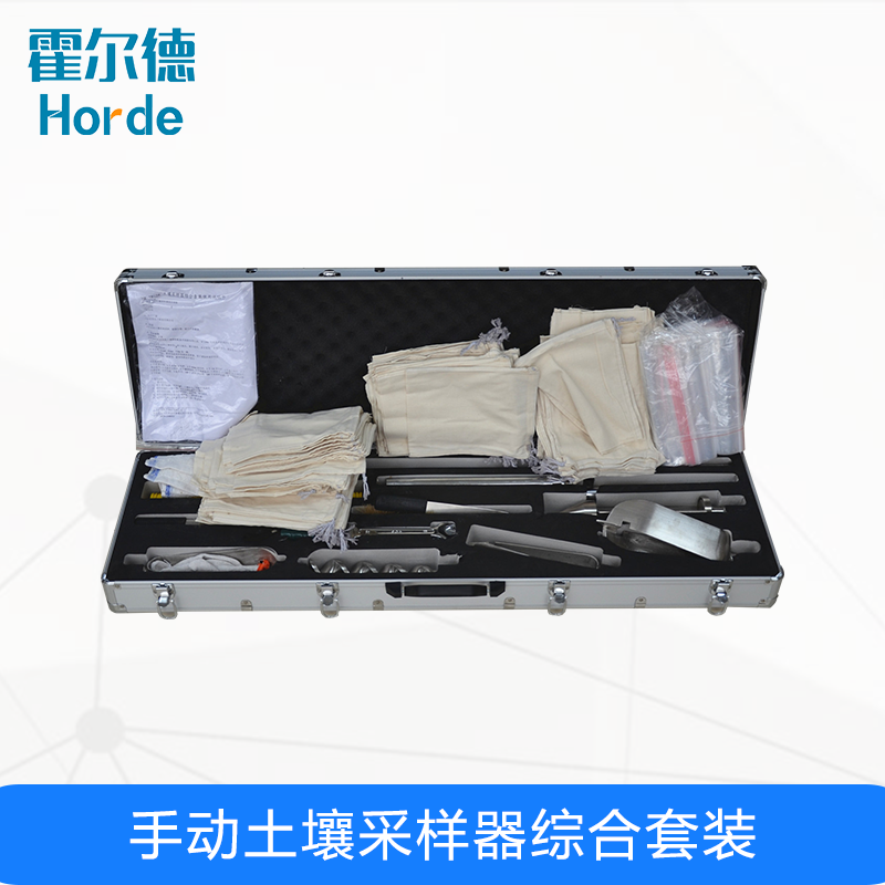 手动土壤采样器综合套装，可采集不同质地土壤样品